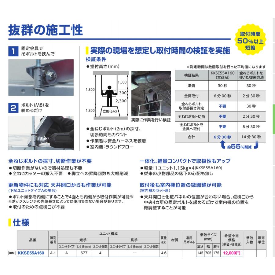 ダイキン（DAIKIN） オーケー器材 パンタロック 耐震振れ止め金具