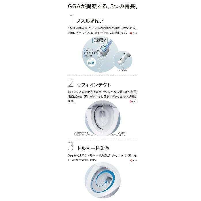 TOTO ウォシュレット一体型便器  CES9C10#NW1 GGA1 タンク式トイレ 床排水 | TOTO | 03