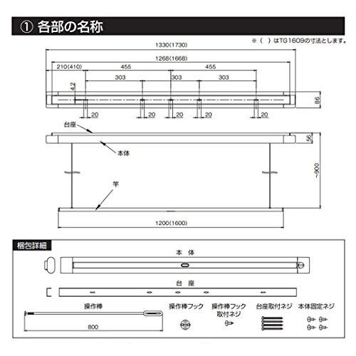 タカラ産業 昇降式室内物干し ドライ・ウェーブ TG1609 DRY・WAVE TG1609Wの画像