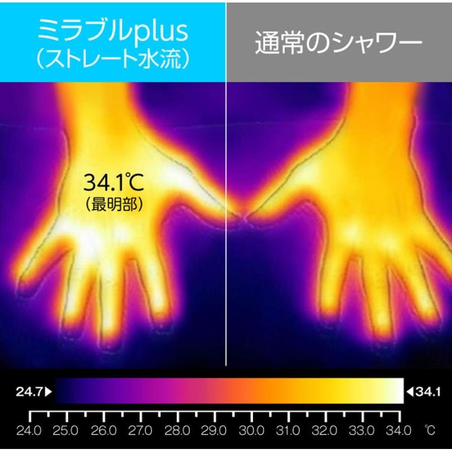 サイエンス ウルトラファインミスト ミラブルplus 塩素除去機能付き トルネードスティック シャワーヘッド ミラブルプラス｜naranoki｜05