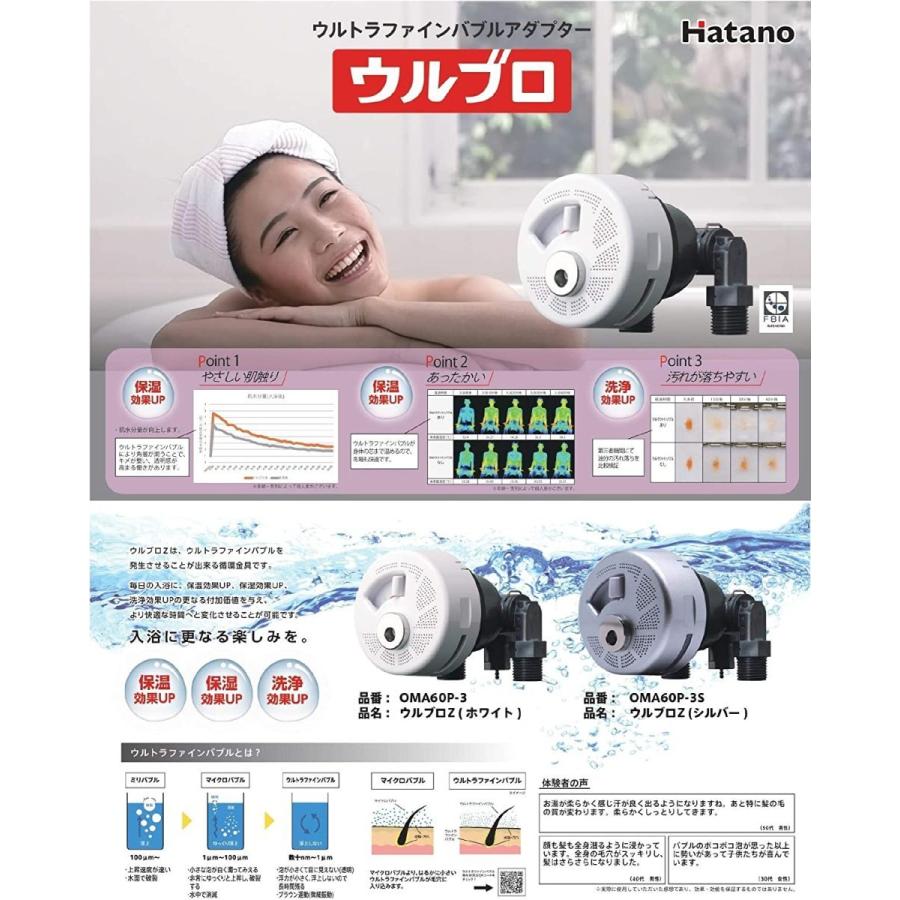 ウルブロZ ハタノ製作所 e-kitchenmaterial_oma60p3s