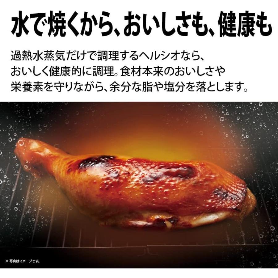 ヘルシオ シャープ スチーム ウォーターオーブンレンジ 30L 2段調理