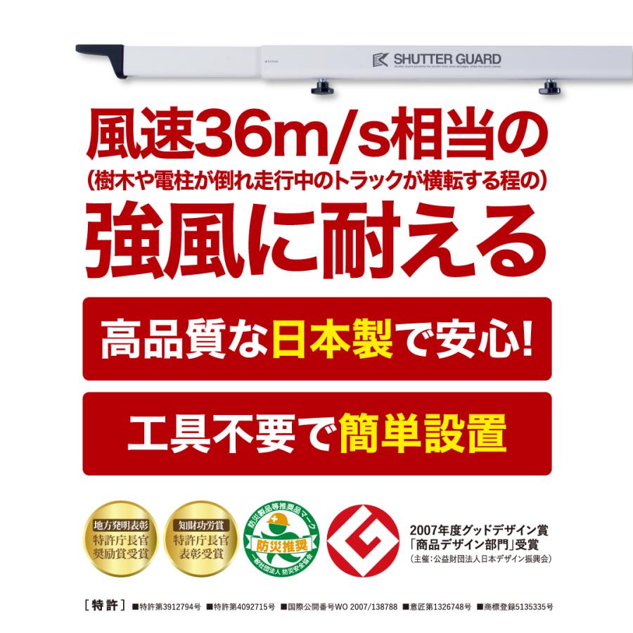 南国殖産 シャッターガード SG-140S シルバー 内法幅1.4m〜2.0m : なら