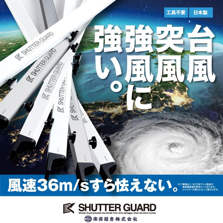 南国殖産 シャッターガード SG-140S シルバー 内法幅1.4m〜2.0m : なら