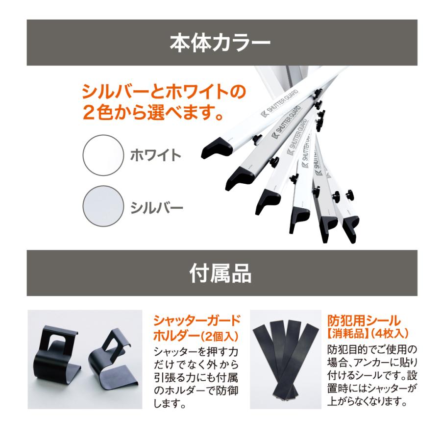 南国殖産 シャッターガード SG-140S シルバー 内法幅1.4m〜2.0m : なら