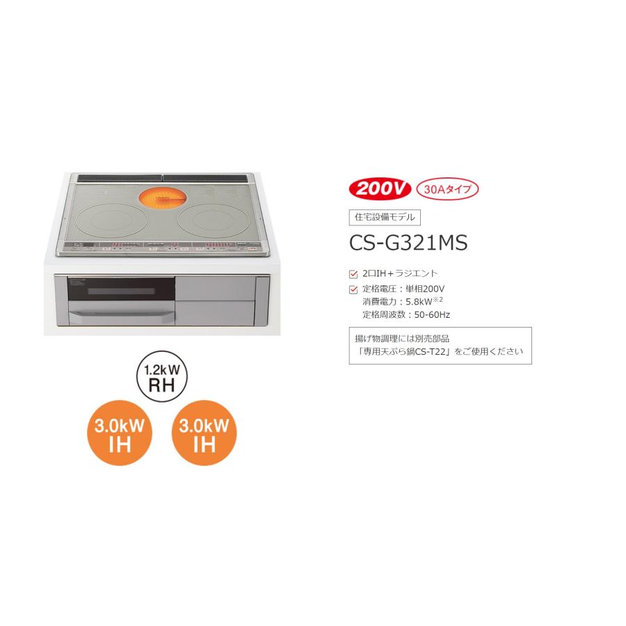 三菱電機（MITSUBISHI ELECTRIC） 三菱 IHクッキングヒーター CS