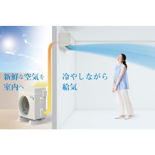 ダイキン（DAIKIN） エアコン S223ATVS-W 6畳 換気ができるエアコン