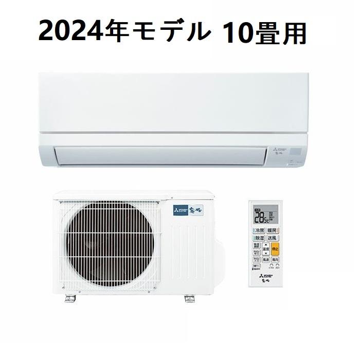 三菱電機（MITSUBISHI ELECTRIC） ルームエアコン 霧ヶ峰 MSZ-GV2824-W 
