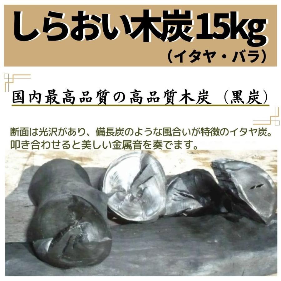 黒炭 炭 しらおい木炭 15kg(イタヤ バラ) 備長炭の風合い 北海道産 :itaya-bara:木酢液の専門店・ならの木家 - 通販 - Yahoo!ショッピング 黒炭 炭 しらおい木炭 15kg(イタヤ バラ) 備長炭の風合い 北海道産 :itaya-bara:木酢液の専門店・ならの木家 - 通販 - Yahoo!ショッピング