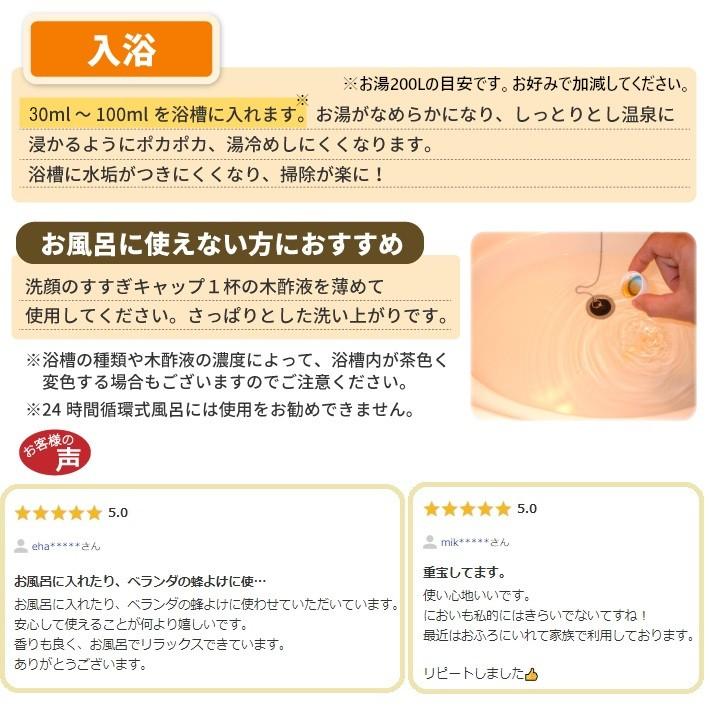 熟成木酢液 1 5ｌ お風呂で温泉気分 入浴用 原液100 発がん性検査済み Mokusaku 1 木酢液の専門店 ならの木家 通販 Yahoo ショッピング