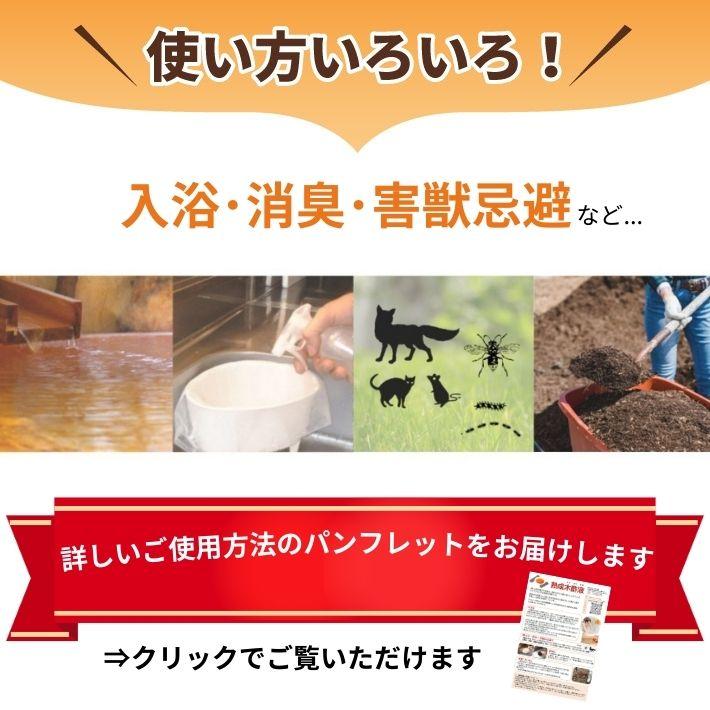 大西林業-熟成 木酢液1.5L×2本セット 北海道産 : 木酢液の専門店