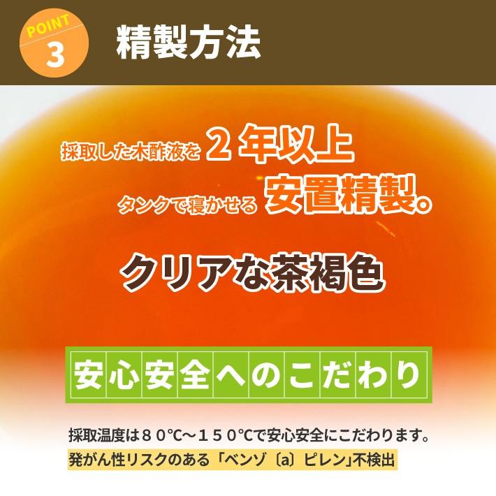 熟成木酢液 1.5Ｌ×３本セット（合計4.5Ｌ） お風呂で使う木さく液 入浴用・園芸用・虫除けに 原液100%｜naranokiya｜11