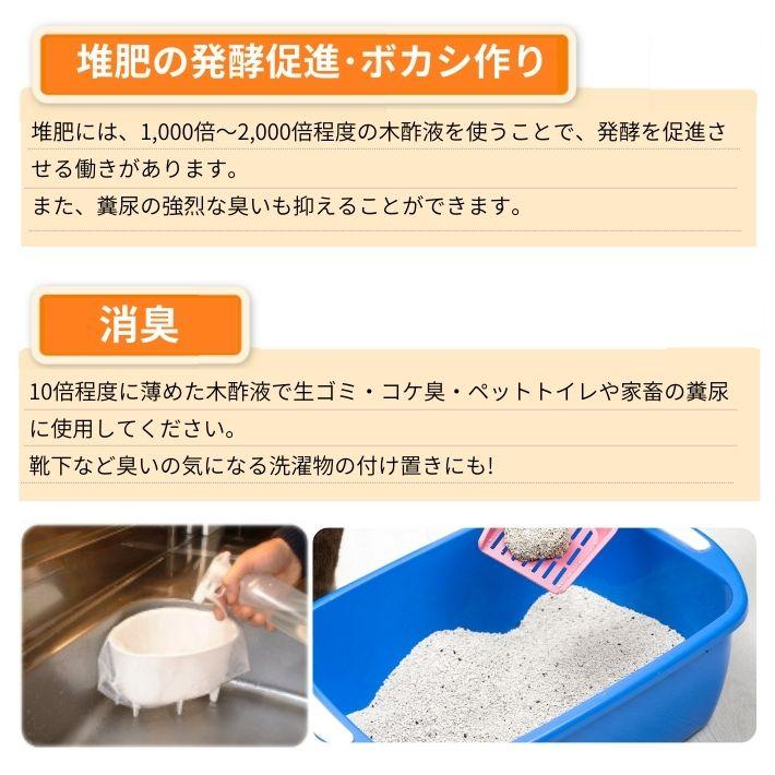 熟成木酢液 1.5L×3本セット（合計4.5L） お風呂で使う木さく液 入浴