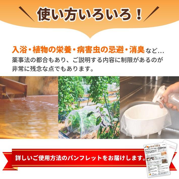 熟成木酢液 18L 原液 北海道産 大西林業 発がん性検査済｜naranokiya｜13