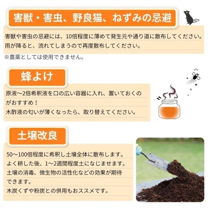 熟成 木酢液 500ml 北海道産 原液 発がん性物質不検出 入浴・虫除けに 大西林業 | ブランド登録なし | 12