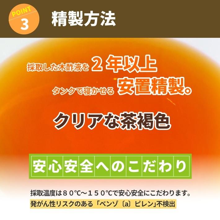 熟成 木酢液 500ml お試しセット 選べるおまけ付き［計量カップ/抗菌綿棒]　大西林業｜naranokiya｜12