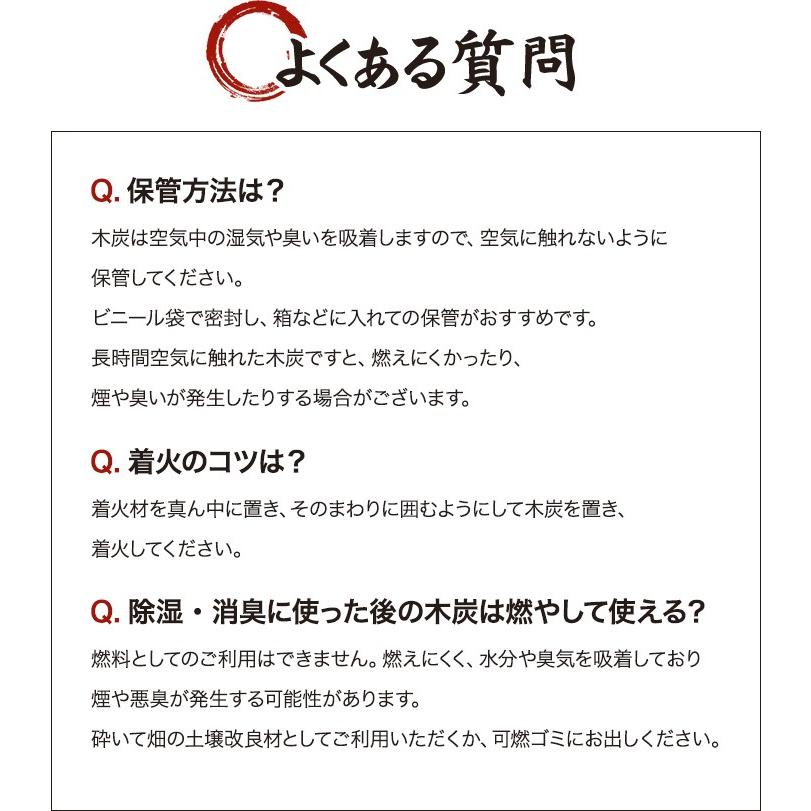 黒炭 しらおい木炭 15kg（楢・切炭）国産 北海道産 楢炭 なら炭