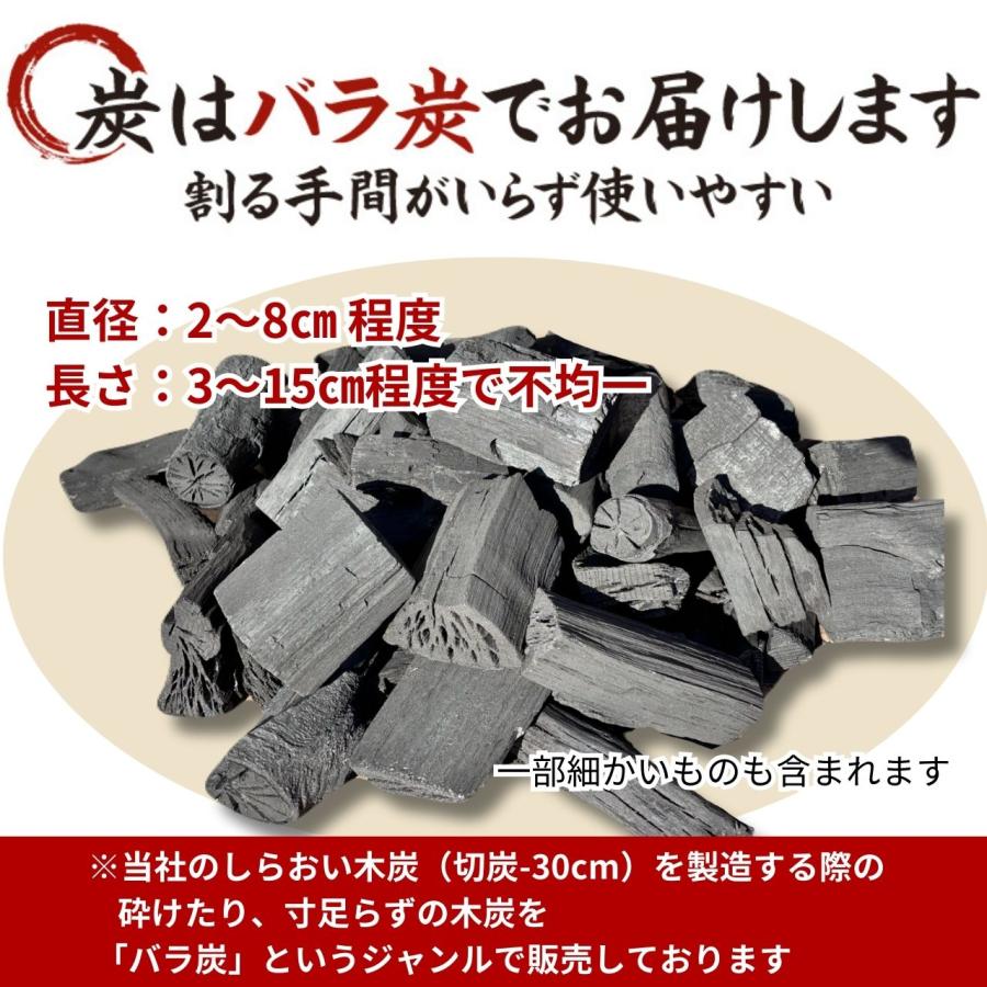 黒炭 しらおい木炭 3kg（バラ） 国産 北海道産 木炭 3キロ 楢炭