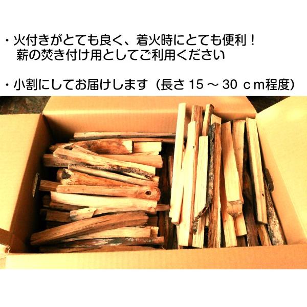 焚き付け用 薪 50L箱入 広葉樹・一部の針葉樹（カラマツ）を含む 焚物
