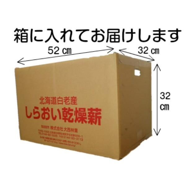 焚き付け用 薪 50L箱入 広葉樹・一部の針葉樹（カラマツ）を含む 焚物