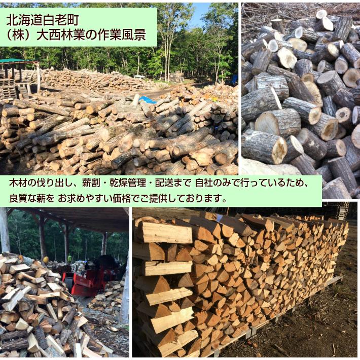 焚き付け用 薪 50L箱入 広葉樹・一部の針葉樹（カラマツ）を含む 焚物