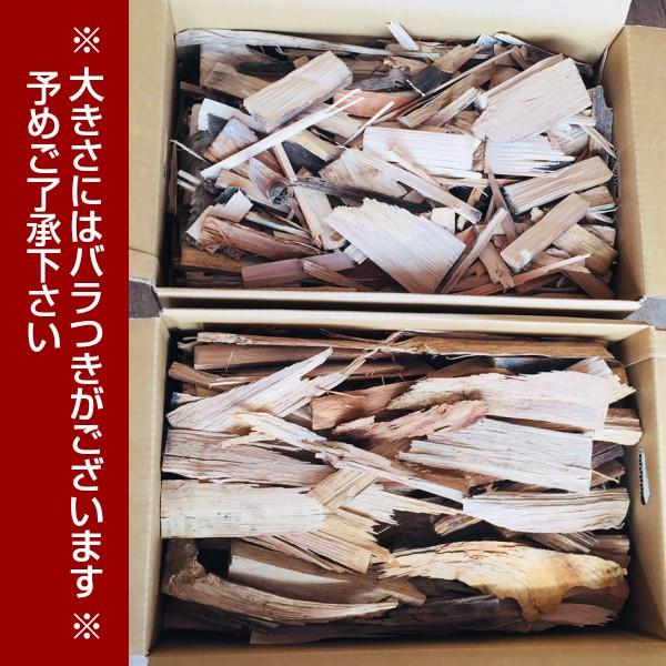 焚き付け用こっぱ（木端材）薪 焚物 広葉樹・一部針葉樹 重さ10kg程度 