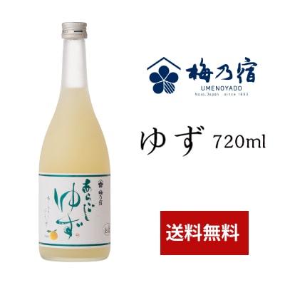 母の日 ギフト プレゼント 梅乃宿酒造 ゆず酒 720ml ALC：8％ ゆず酒 柚子 リキュール 果実酒 送料無料｜naranokoto