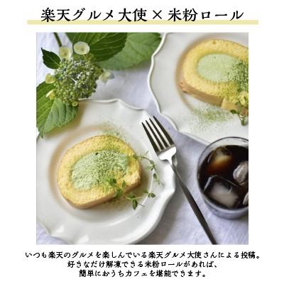 お歳暮 ギフト クリスマス グルテンフリー お菓子 ケーキ 米粉ロールケーキ ハーフ 2本セット 奈良祥樂 プレーン 大和茶 1004 ナラノコト 通販 Yahoo ショッピング