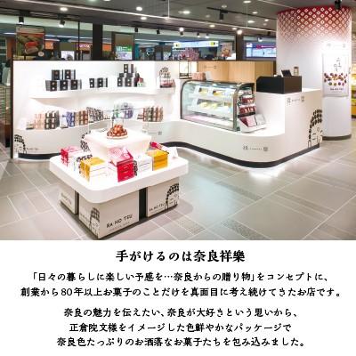 お配りギフト 鈴らむね 10箱セット ラムネ プチギフト 手土産 和スイーツ お礼 挨拶 個包装 人気 おしゃれ 奈良祥樂 1004 ナラノコト 通販 Yahoo ショッピング