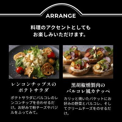 おつまみ バルコレ 選べるお試し3種詰合せセット 奈良祥樂 お取り寄せ