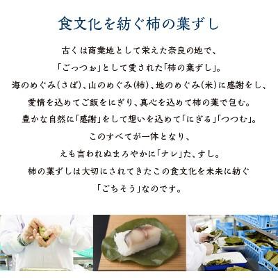 母の日 ギフト プレゼント 柿の葉寿司 柿の葉ずし 平宗 さば 鯖 さけ 鮭 金目鯛 贈答用木箱入り 15個入り 送料無料｜naranokoto｜06