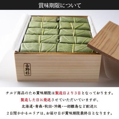 母の日 ギフト プレゼント 柿の葉寿司 柿の葉ずし 平宗 さば 鯖 さけ 鮭 金目鯛 贈答用木箱入り 15個入り 送料無料｜naranokoto｜10