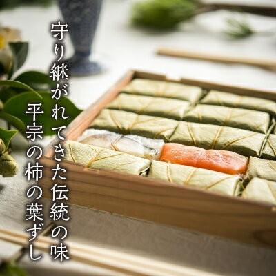 ギフト 柿の葉寿司 柿の葉ずし 平宗 鯖 30個入 さば 鯖寿司 贈答用木箱