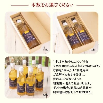 自宅用 ハニージンジャーシロップ 6本入 無着色 お取り寄せ 生姜 はちみつ 温活 冷え性 しょうが湯 洋菓子工房Ub_7