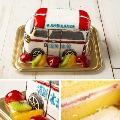 3dケーキ 救急車 5号 ローソク チョコプレート付 立体ケーキ お誕生日ケーキ デコレーションケーキ サプライズ 洋菓子工房ub 1009 ナラノコト 通販 Yahoo ショッピング