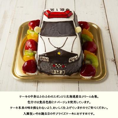 3Dケーキ 車 オーダー パトカー 6号 ローソク チョコプレート付 立体ケーキ お誕生日ケーキ サプライズ 洋菓子工房Ub｜naranokoto｜06