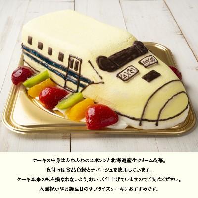 3Dケーキ 電車 オーダー ドクターイエロー 5号 ローソク チョコプレート付 立体ケーキ お誕生日ケーキ サプライズ 洋菓子工房Ub｜naranokoto｜05