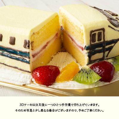 3Dケーキ 電車 オーダー ドクターイエロー 5号 ローソク チョコプレート付 立体ケーキ お誕生日ケーキ サプライズ 洋菓子工房Ub｜naranokoto｜06