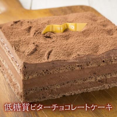 低糖質 ビター チョコレートケーキ ギフト ホワイトデー 送料無料 送料込 スイーツ 糖質制限 ロカボ チョコケーキ 洋菓子工房ub 1011 ナラノコト 通販 Yahoo ショッピング