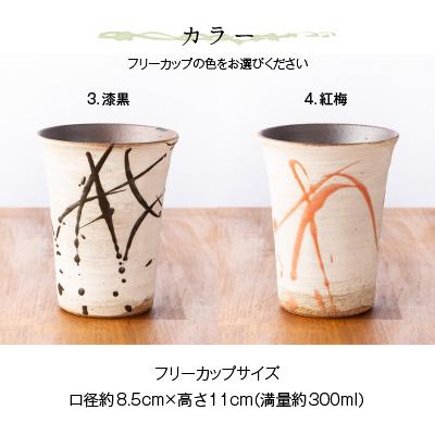 母の日 ギフト 実用的 名入れ 信楽焼 ペア フリーカップ 流 陶器 グラス コップ ガラス彫刻工房ONOの画像