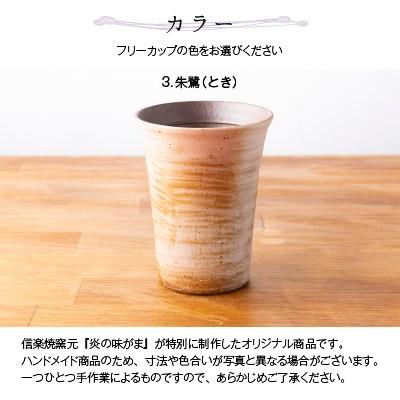 母の日 ギフト 実用的 名入れ 信楽焼 ペア フリーカップ 玄 陶器 グラス コップ ガラス彫刻工房ONOの画像