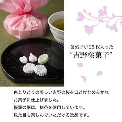 吉野桜菓子 桜・つぼみ・葉っぱ 和菓子 葛菓子 本葛 吉野葛 抹茶 吉野桜菓子 桜・つぼみ・葉っぱ 和菓子 葛菓子 本葛 吉野葛 抹茶