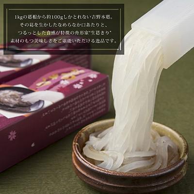 生葛きり 葛切り 3本入 黒蜜 ゆず蜜 本葛 吉野葛 葛菓子 黒糖 柚子 低カロリー 本家舟形家 ギフト バレンタイン 送料無料 1022 ナラノコト 通販 Yahoo ショッピング