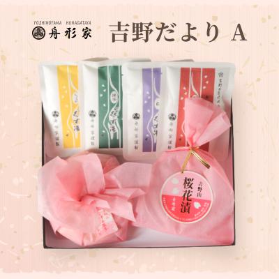 母の日 ギフト プレゼント 和菓子 葛菓子 葛湯 桜菓子 桜花漬 吉野だよりA 詰め合わせ 本家舟形家｜naranokoto