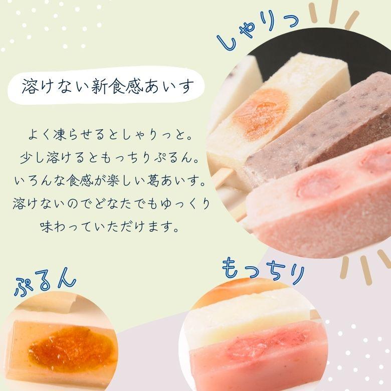 敬老の日 ギフト くずアイス 吉野葛 葛あいすばー12本入 本家舟形家 くずバーアイスキャンディー しゃりもち 葛アイス |  | 02