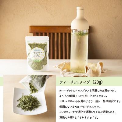 国産レモングラス ハーブティー ティーポットタイプ 大和あゆみ農園 プチギフト 無農薬 有機栽培 国産 ノンカフェイン レモングラスティー 1027 ナラノコト 通販 Yahoo ショッピング