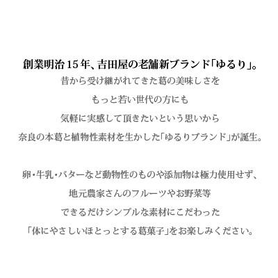 母の日 ギフト プレゼント お取寄せ 和菓子 本葛 有機豆乳 ムース ふわり葛豆乳ムース2種詰合せ 6個入 吉田屋｜naranokoto｜03