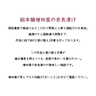 母の日 ギフト プレゼント 奈良漬 老舗 奈良県 国産 木箱入 奈良漬け詰合せ 其の七 総本舗増田屋｜naranokoto｜03