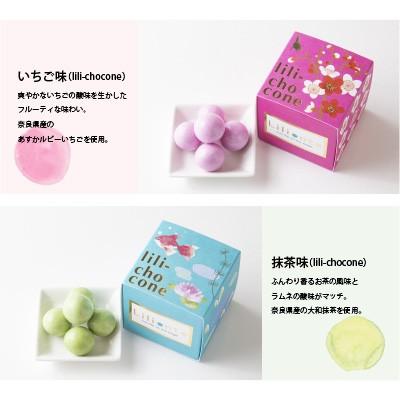 Choco Neとlili Chocone選べる6箱セット ショコネ ギフト ラムネ チョコ 個包装 ユニーク ばらまき 奈良土産 お配り 1034 ナラノコト 通販 Yahoo ショッピング