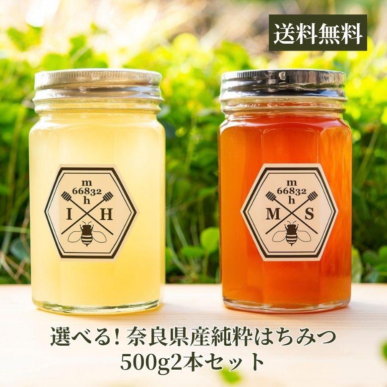 お中元 御中元 ギフト 選べる国産純粋蜂蜜 500g×2個 むろうはちみつ 